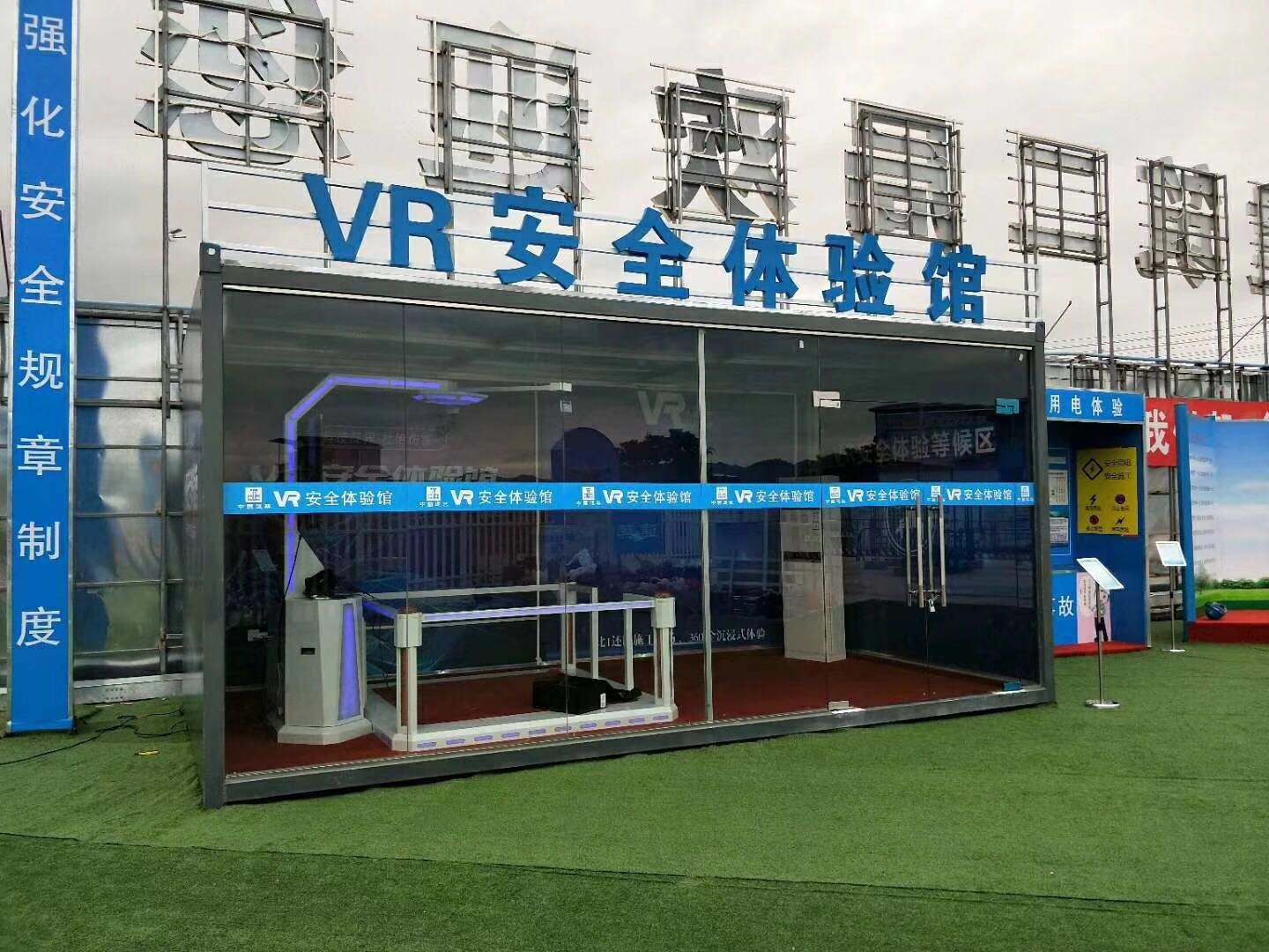 武汉江岸区VR安全体验馆